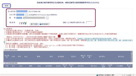 查詢 意思